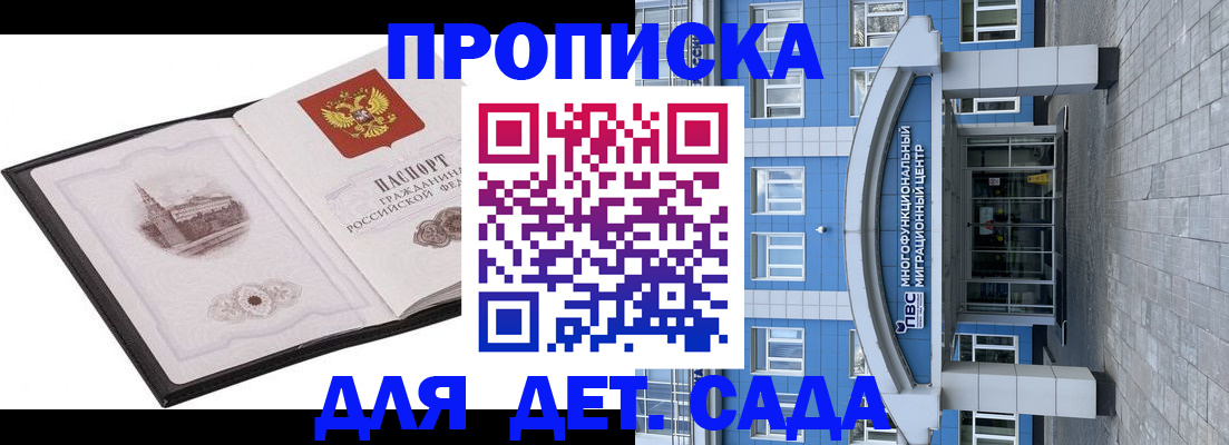 прописка поиск в Чайковском