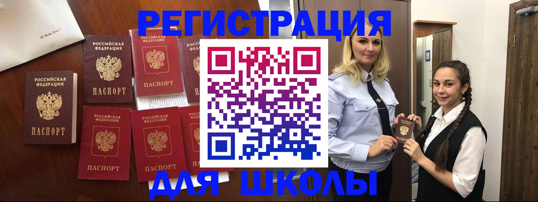 прописка для военкомата в Чайковском