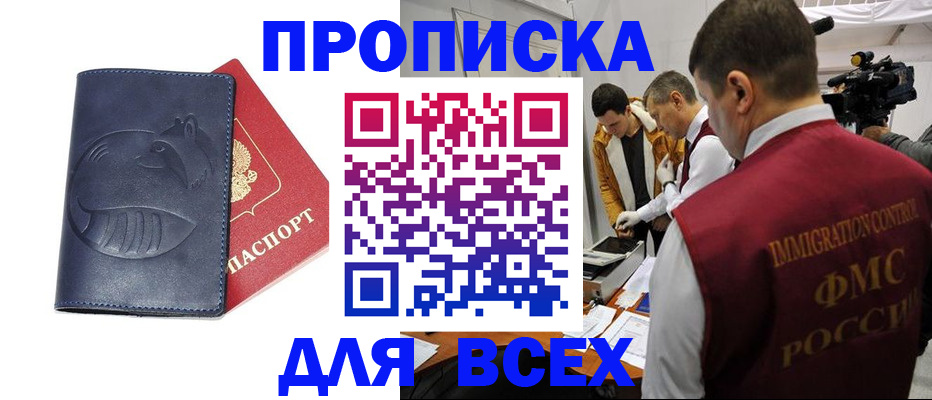 временная регистрация 2025 в Чайковском